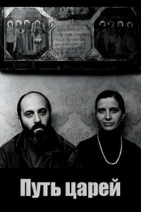 The Way of Kings - Movie