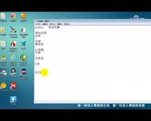 安卓自动化压力测试—让你的应用坚不可摧