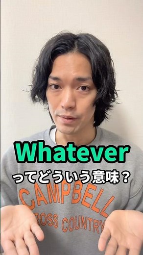 What does “Whatever” mean?
