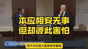 【中字】美智库访谈：我们彼此害怕，因为彼此担忧！