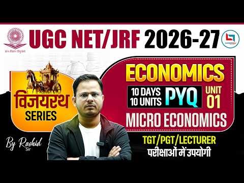 UGC NET/JRF 2026-27 Economics PYQ's | Unit 01 Micro Economics | Economics MCQ for TGT/PGT/Lecturer