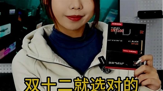 双十二囤货首选黑盘，500GB高速固态硬盘轻松应对照片、视频存储烦恼，电脑秒速开机，游戏加载快人一步，日常办公流畅不卡顿，真实体验超安心。
