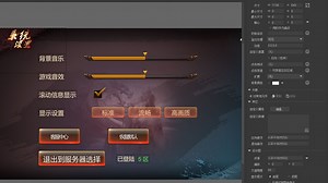PS2FGUI教程-下部分_FGUI中的编辑