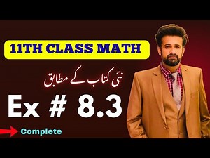 11th class math || 1st Year Math New Book Exercise 8.3 - exercise 8.3 class 11