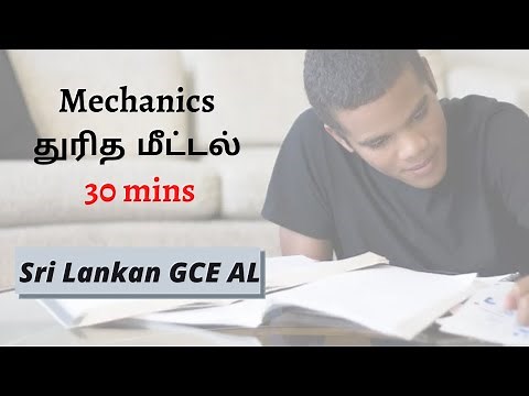 Sri Lanka GCE A/L Physics | Mechanics Quick Revision in 30 minutes | Tamil | Expert Tutor