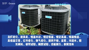 汽车配件零部件检测主要检测哪些项目