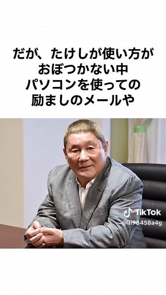【たけしには敵わない】玉袋筋太郎が語ったビートたけしとの出会いと感謝 #ビートたけし #shorts #玉袋筋太郎 #芸人