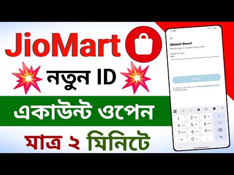 JioMart Registration | JioMart Account Open | How to Create JioMart Account