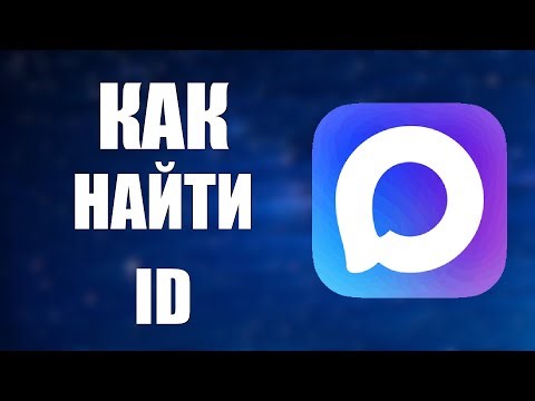 How to find an ID in Max