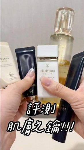 實測 日本必買肌膚之鑰
