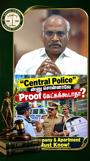Central Police”ன்னு சொன்னாலே Proof கேட்கக்கூடாதா? | Company & Apartment Must Know! #legalguide