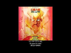 【英語】幻魔大戦 - 光の天使 (Children of the Light) (日本語字幕)