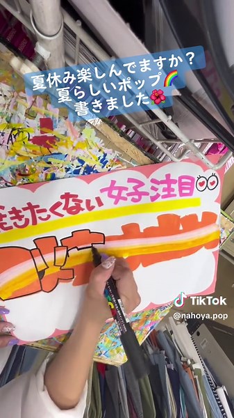 夏らしいポップの作り方 | 夏文字デザイン手書き動画