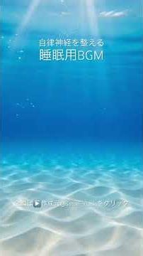 疲れた心に、10秒間の深呼吸。澄んだ海と光に包まれて、本来の自分へそっと戻る時間｜Satori #shorts #satori