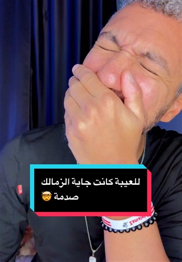 عادل بولبينة وصدمة الزمالك: قصص لاعبين ضاعت