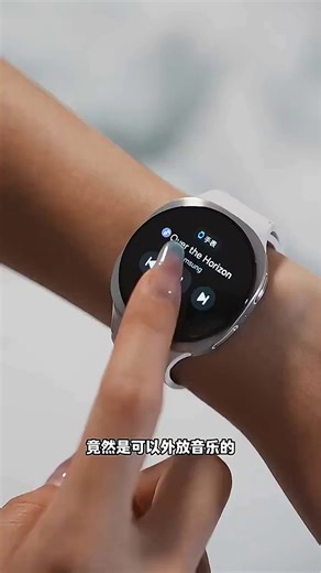 三星智能手表功能全面体验流畅！