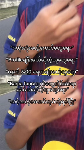 Barca Fan's Work and Social Dynamics Explained