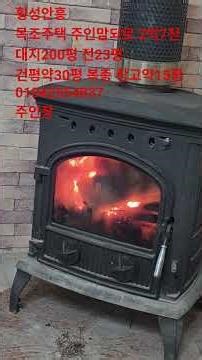 편백나무 전원주택 우리집팔아요