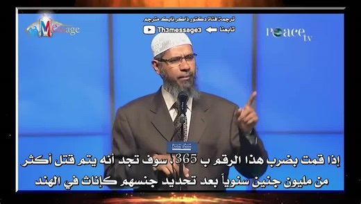 مسيحي يطرح سؤالين على د ذاكر نايك فكانت الاجابات مبهرة | Zakir Naik In Arabic - د.ذاكر نايك مترجم للعربية