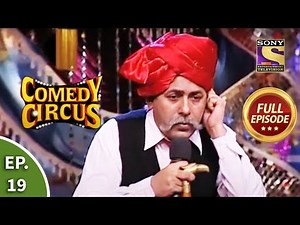 Comedy Circus - कॉमेडी सर्कस - Episode 19 - Full Episode