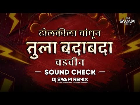 Dholkila Bandhun Tula Badabada Badvin | SOUND CHECK | Dj Swapi | InstaTrending #soundcheck