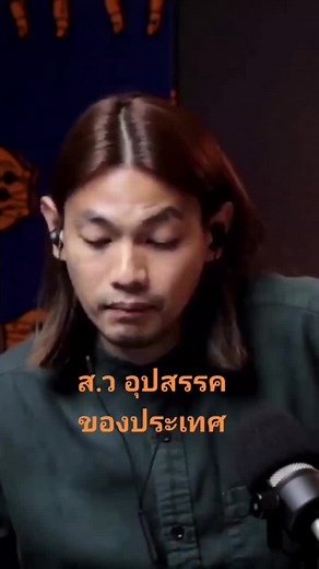 #วุฒิสภา #รัฐบาลก้าวไกล