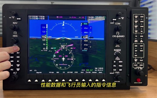 维飞Wefly G1000 PFD飞行指引和自动驾驶介绍