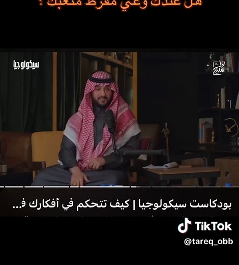 القلق والوعي المفرط: كيف تدير التوتر؟