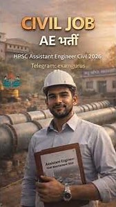 HPSC AE Civil Recruitment 2026 | Haryana Assistant Engineer Vacancy| Salary ₹1.67 Lakh |Apply Online