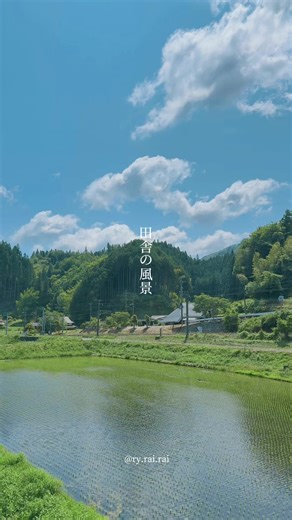 田舎の初夏の美しい風景特集