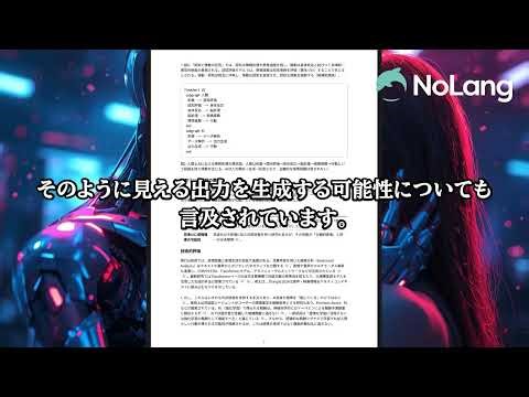 「AIの『感情』についての現状分析と将来予想」をAIに全てやらせた動画