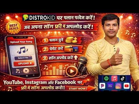 DistroKid Full Tutorial 2026: Plan Kaise Buy Karein & Song Upload Step-by-Step! Best for Hindi/Urdu
