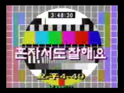 SOUTH KOREA KBS2 TV TEST CARD(PM5544)
