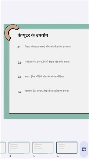 🖥️computer🙋 samanya parichya ▶️