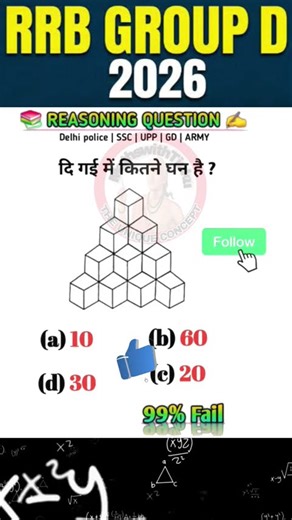Brain test #reasoning #motivation #ips #upsc #gk #scc #maths #railwaygroupd #punjabisong #song