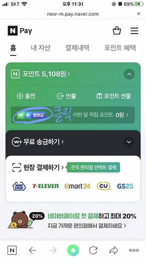 네이버 멤버십 해지 방법 안내