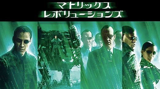 【シリーズ完結！】マトリックス レボリューションズのストーリーと名シーンをネタバレ動画で完全解説｜ミツカル！