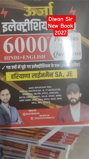 Diwan Sir Urja Electrician vs Shakti Electrician ⚡ Kaunsi Best Hai? Full Comparison 🔥