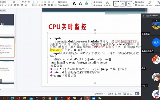 服务器监控篇- CPU实时监控_ev
