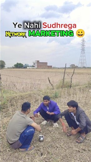 network Marketing 😉😉😉😀😀 #comedy #funny #comedyvideos #funnyshorts