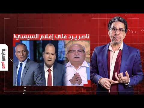 بعد هجوم الإعلام على ثورة يناير.. مصر النهاردة يفتح ملف البيع وتدهور الاقتصاد في عهد السيسي!