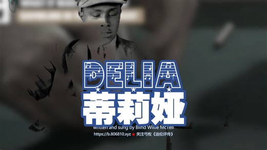 Blind Willie McTell - Delia