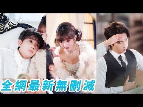 Reborn as vicious wife, 5yo son reborn as her lover. Her changes tame cold CEO, spoiled by both