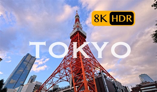 [8K HDR] 东京视觉之旅｜年度大片