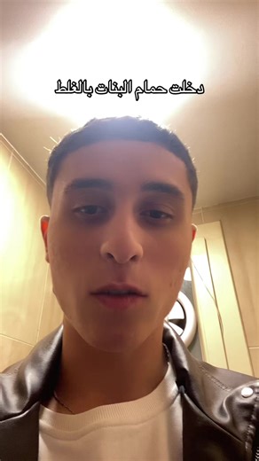 ‏دخلت حمام البنات بالغلط #help #bathroom #relatable #stitch #people