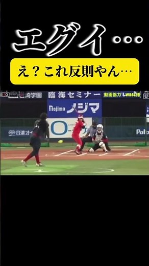 [This is American cheating] #softball #baseball #Koshien #highlights #JapanNationalTeam