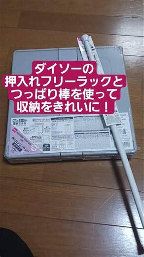 [Daiso] Closet Organization Using Free-Standing Racks and Tension Rods!