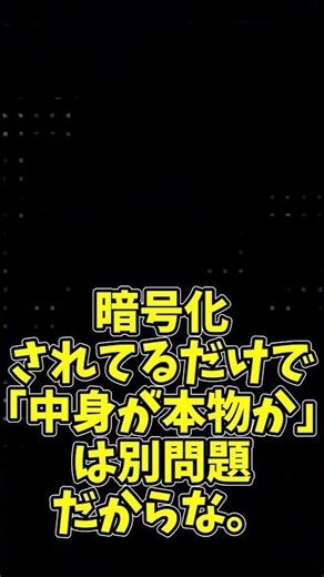 偽サイトを一瞬で見抜く！URLのhttp『s』 #ゆっくり解説 #ゆっくり実況 #雑学 #https #http #プログラミング #パソコン #pc #情報 #情報ⅰ#shorts