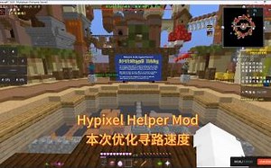 [Hypixel Helper Mod] 寻路系统优化
