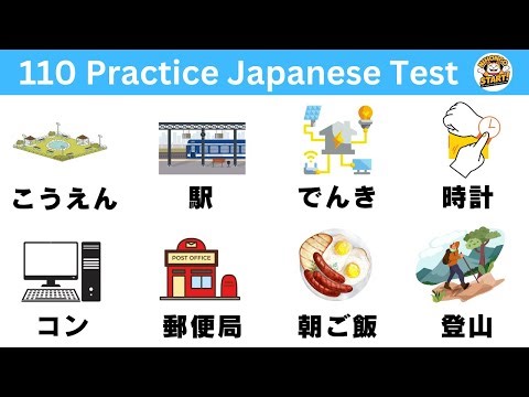 Hiragana & Katakana Reading Practice Test - Intermediate Level (Learn 110 Japanese Words)